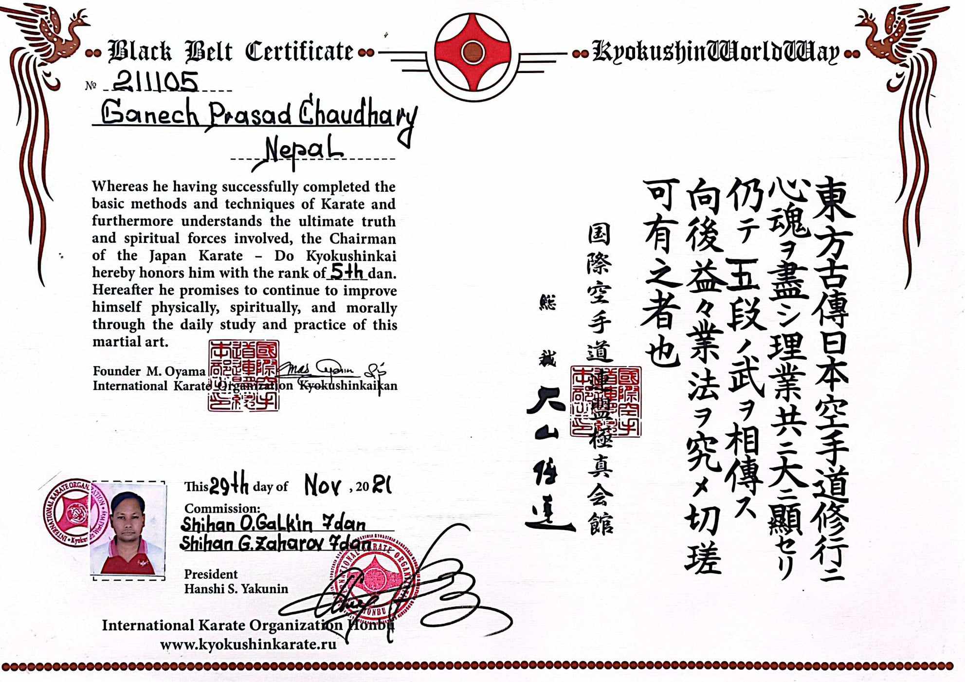 Shihan Ganesh Prasad Chaudhary